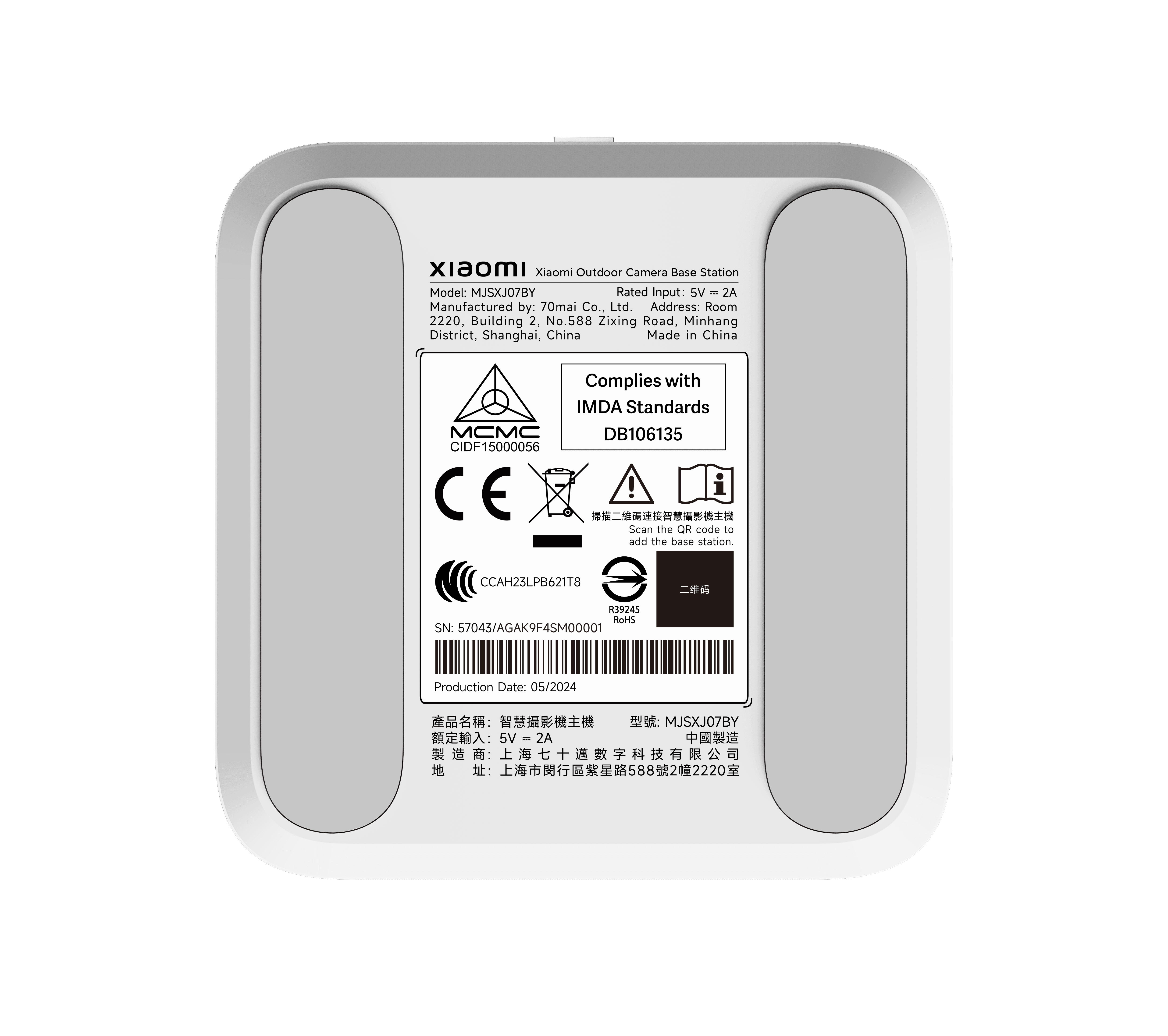 Xiaomi Outdoor Camera Base Station